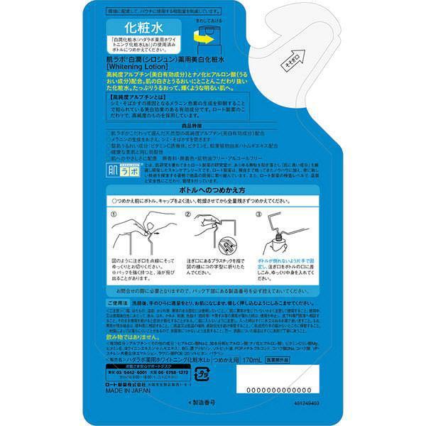 Hada Labo Shirojyun Whitening Lotion Refill 170ml by Rohto - Medicated Skin Care