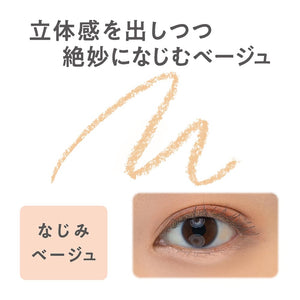 Cezanne Eye Zone Concealer Beige 0.25G