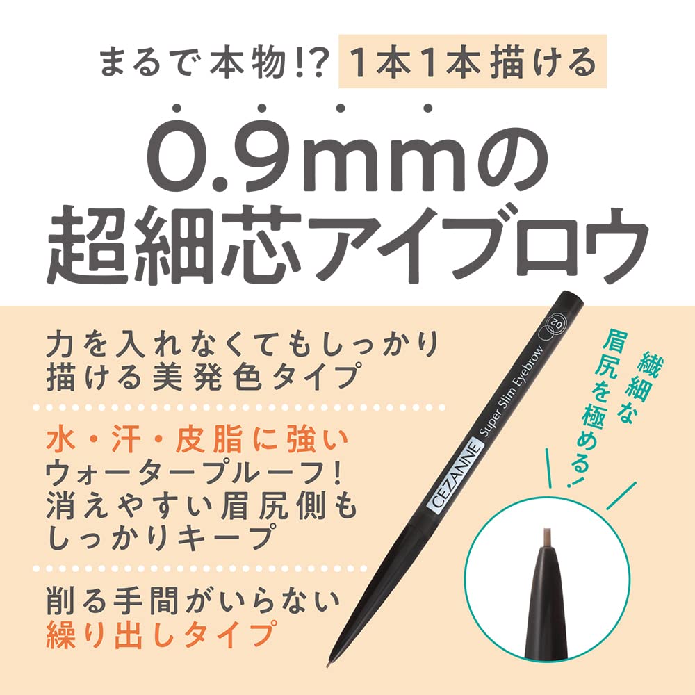 Cezanne Eyebrow 01 Light Brown 0.02g