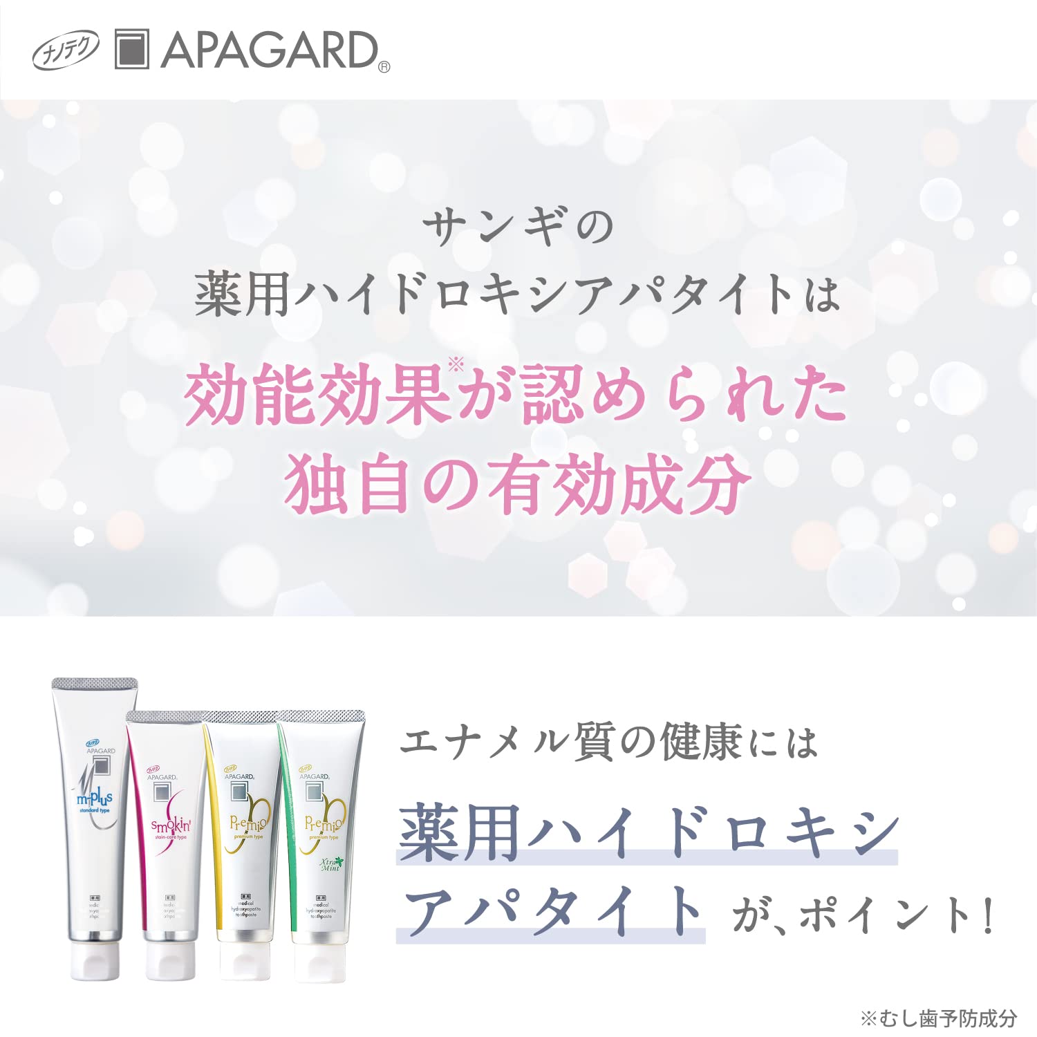 Apagard Premio Extra Mint Whitening Toothpaste (100g) & Dental Lotion (5ml) - Japanese Toothpaste