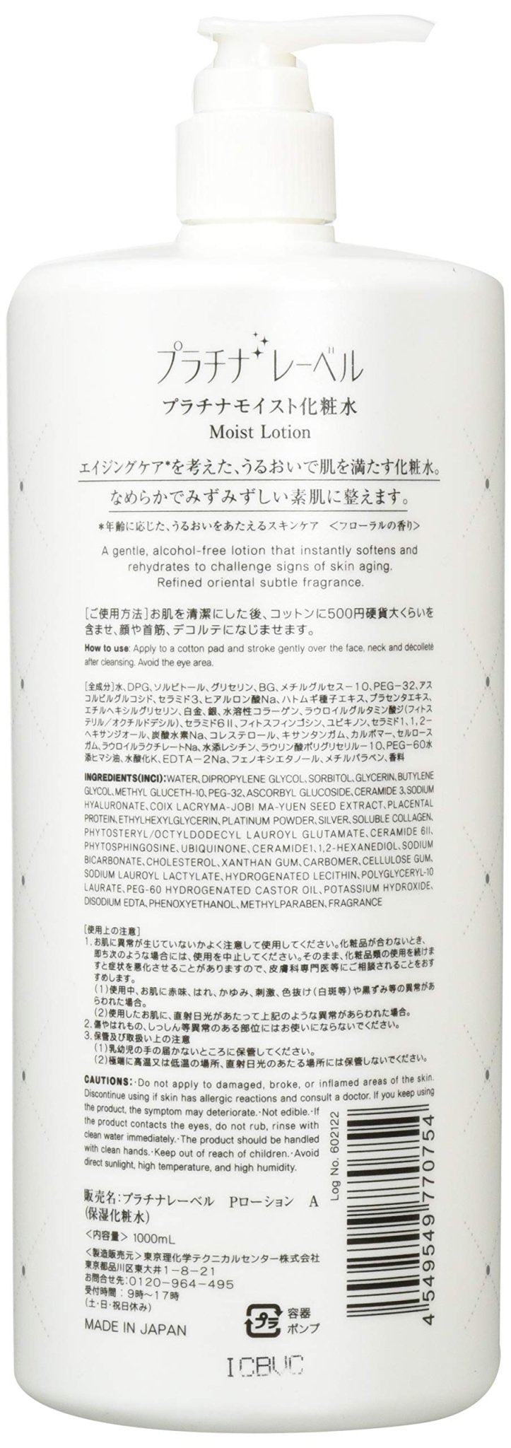 Platinum Label Platinum Moist Toner 1000ml - Hydrating Toner - Large Capacity Skincare Products