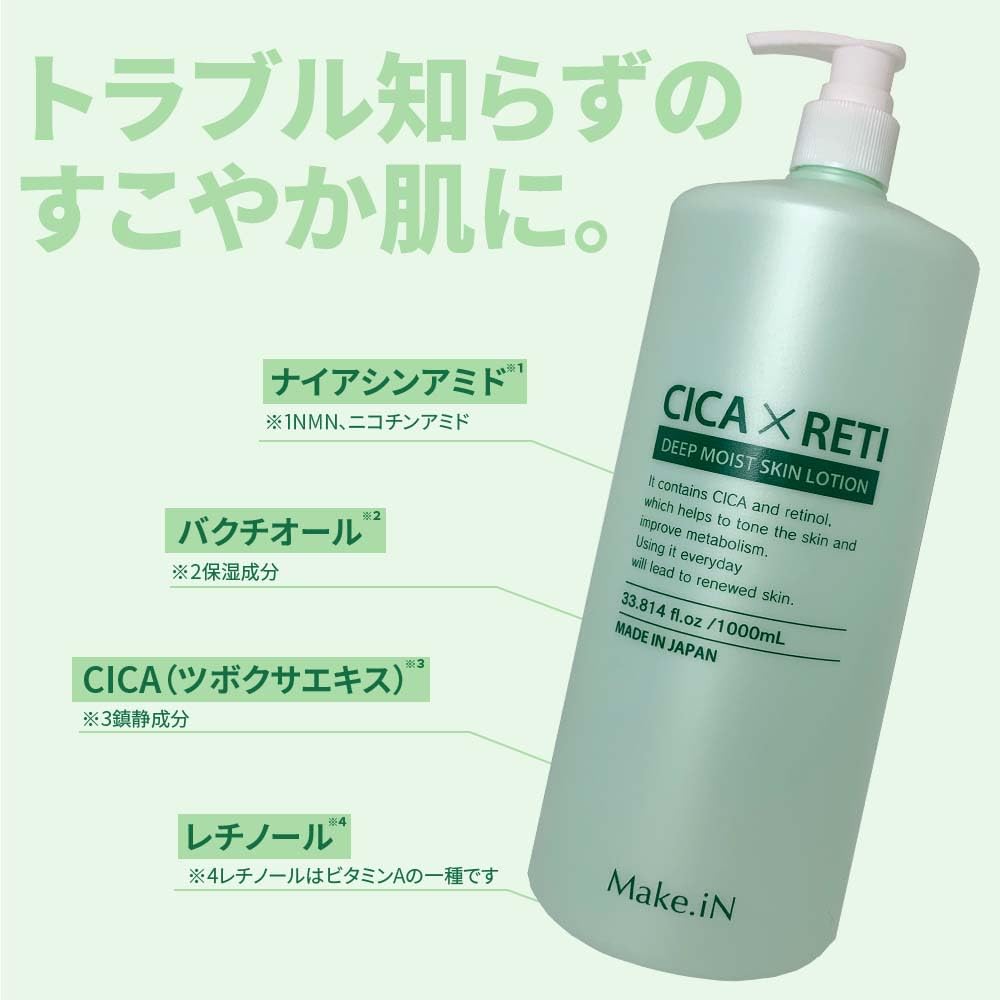 Make.In Cica X Reti Deep Moist Skin Lotion 1000Ml Japan | Cica Retinol Moisturizing Skin Care