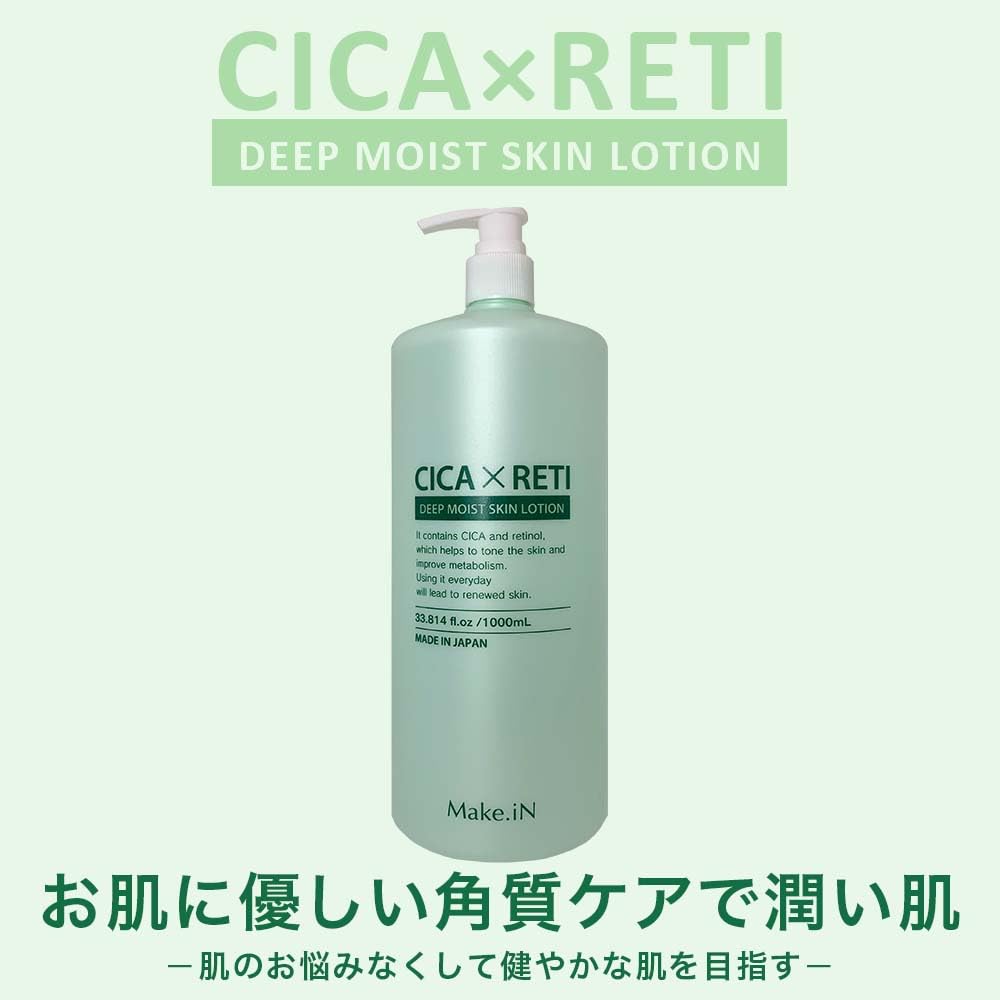 Make.In Cica X Reti Deep Moist Skin Lotion 1000Ml Japan | Cica Retinol Moisturizing Skin Care