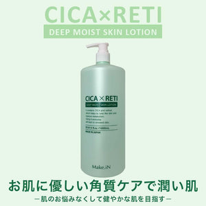 Make.In Cica X Reti Deep Moist Skin Lotion 1000Ml Japan | Cica Retinol Moisturizing Skin Care