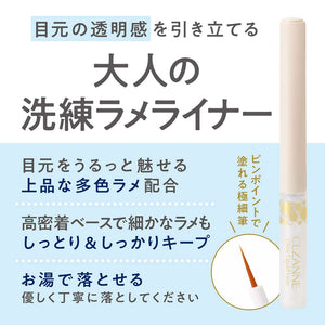 Cezanne Japan Gel Glow Liquid Liner 20 Moon Beige 2.0G Tear Bag Multicolor