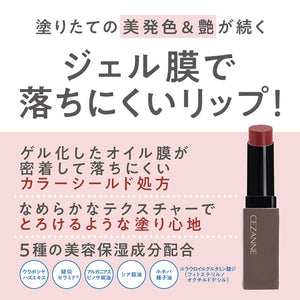 Cezanne Lip Color Shield 02 Orange Beige 3.7G