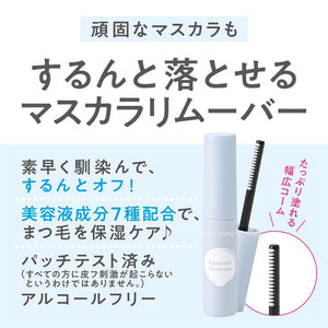 Cezanne Mascara Remover 5.0G Comb Removes Stubborn