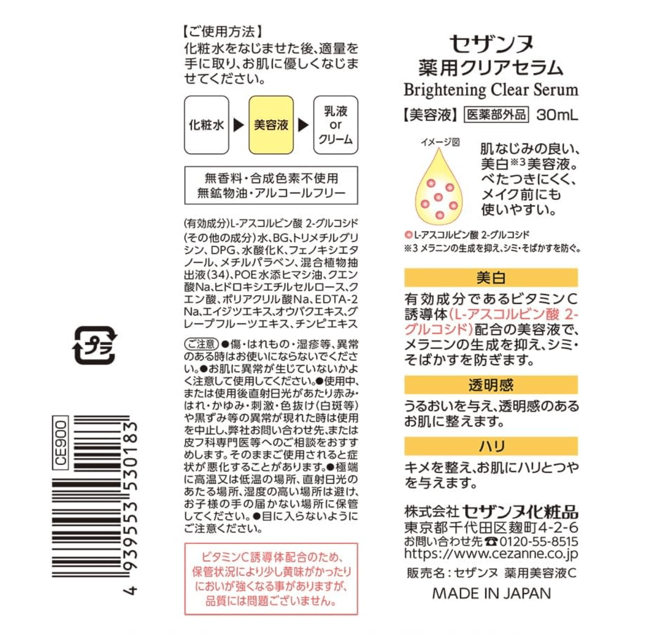 CEZANNE Medicated Clear Serum (30ml)