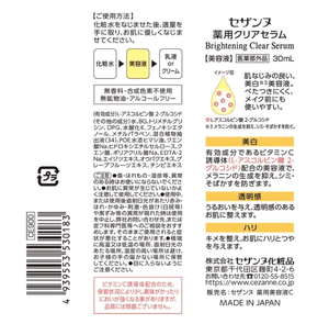 CEZANNE Medicated Clear Serum (30ml)