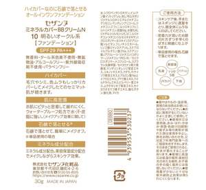 Cezanne Mineral Cover BB Cream N 10 Light Ocher 30G Soap Removable