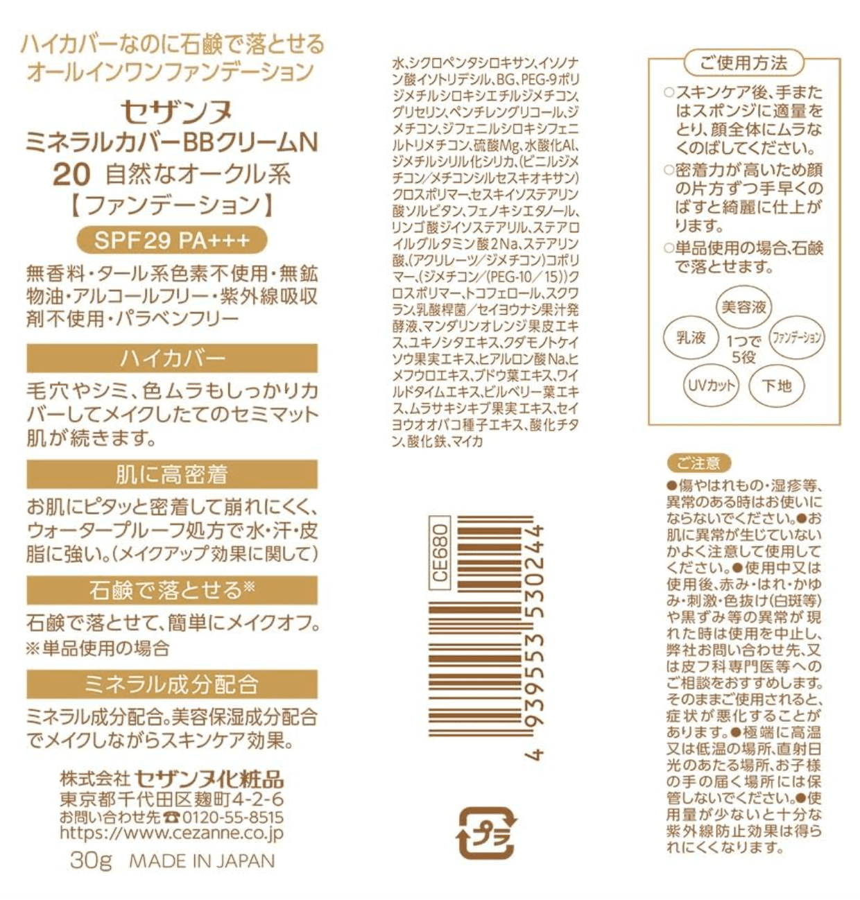 Cezanne Mineral Cover BB Cream N 20, Natural (30g)