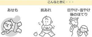 Utsu Lifesaving Maru Baby Lotion 200Ml - Japan