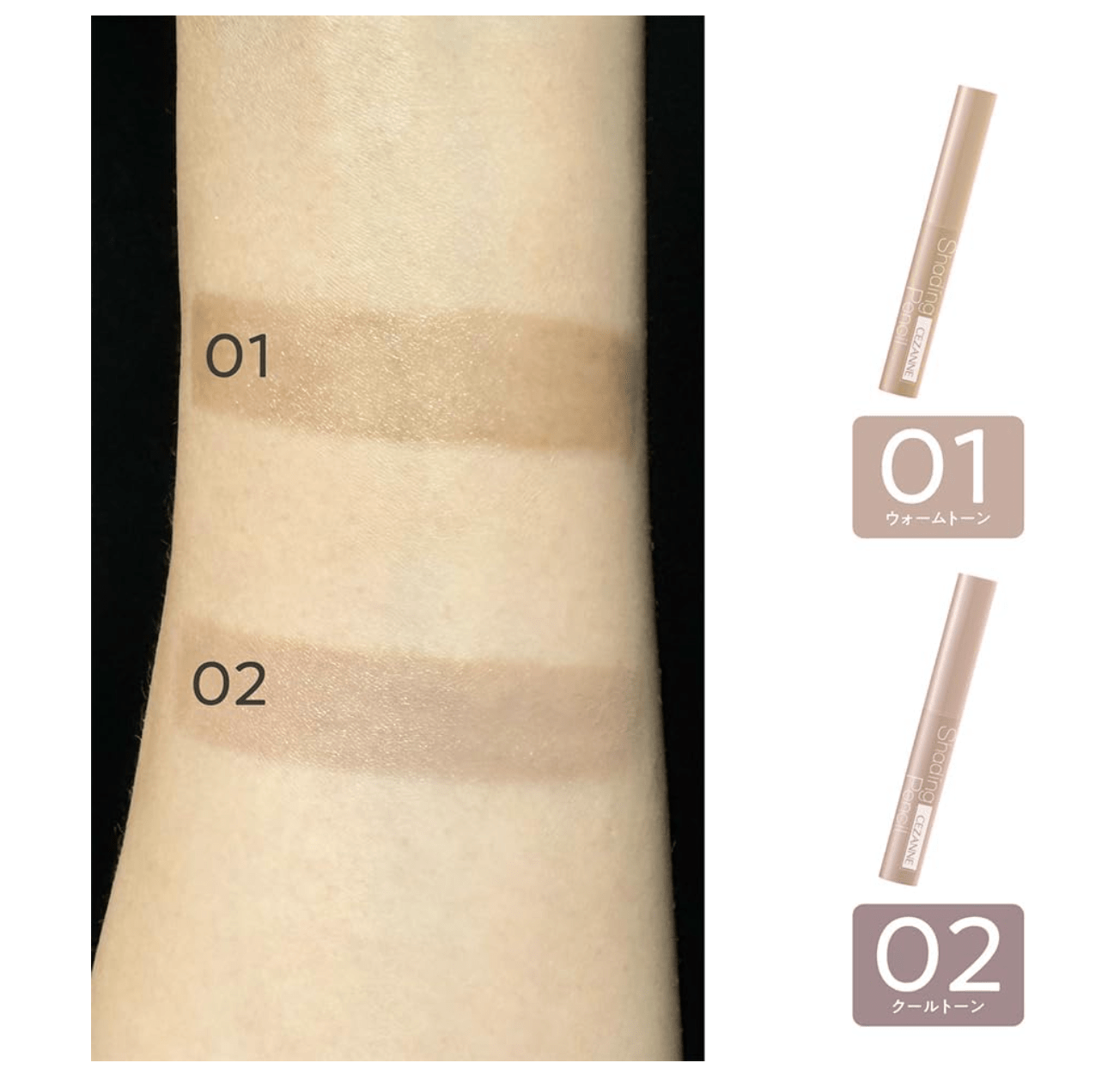 Cezanne Shading Pencil 01 Warm Tone 1.2g