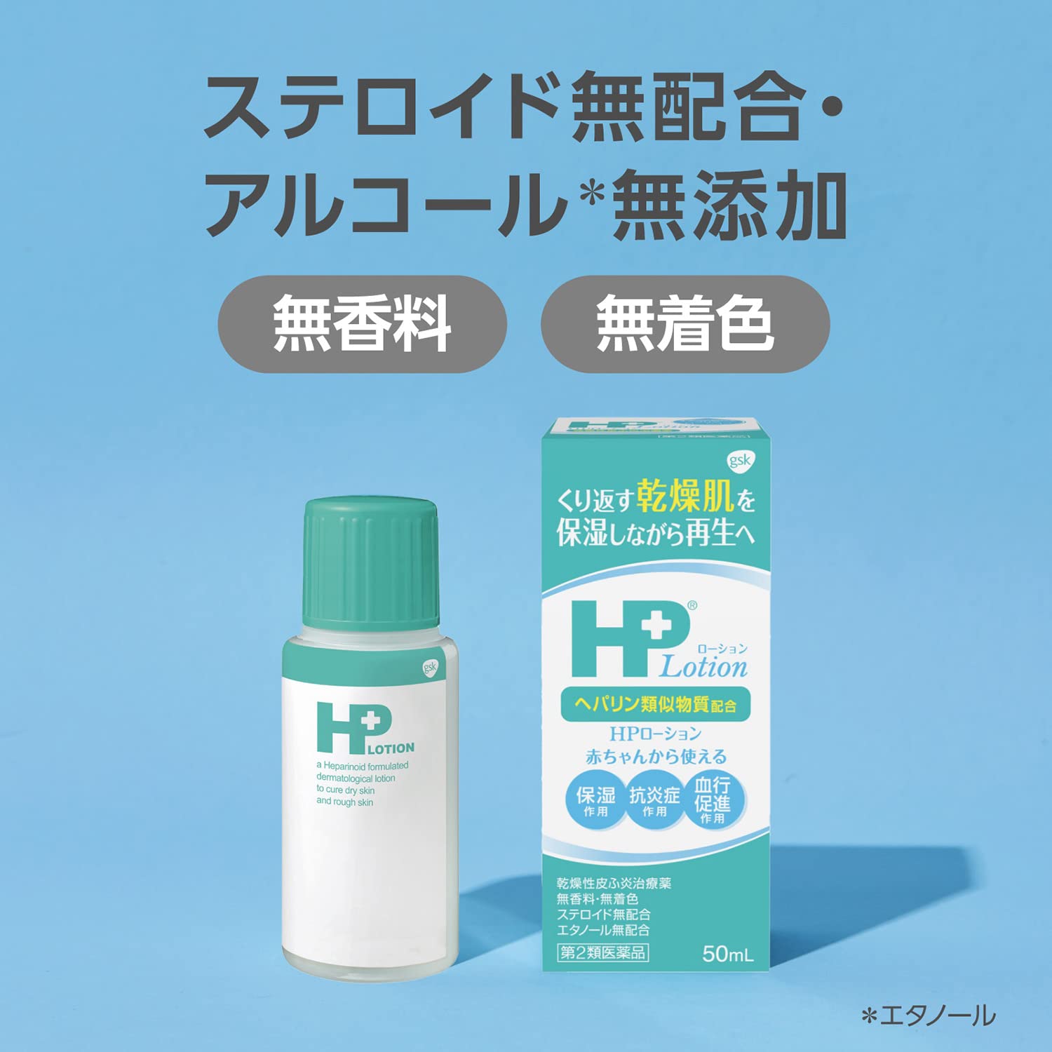 Japanese Hp Cream Lotion 50Ml (2 Drugs) - Vendor: Hp Cream