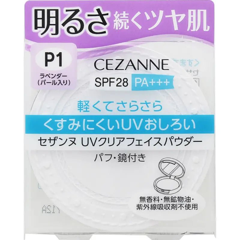 Cezanne Uv Clear Face Powder p1 Lavender 10g - YOYO JAPAN