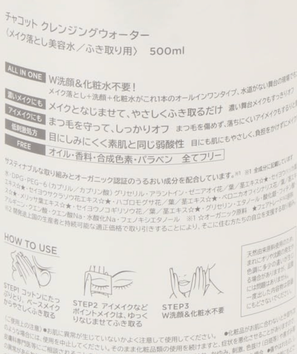 Chacott cleansing Water (500ml)