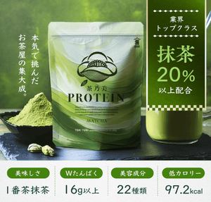 Chanomi Protein 810g Ichibancha Matcha Whey Soy No artificial sweeteners