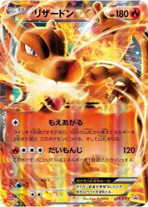 Charizard Ex - 213/XY - P XY - PROMO - GOOD - Pokémon TCG Japanese