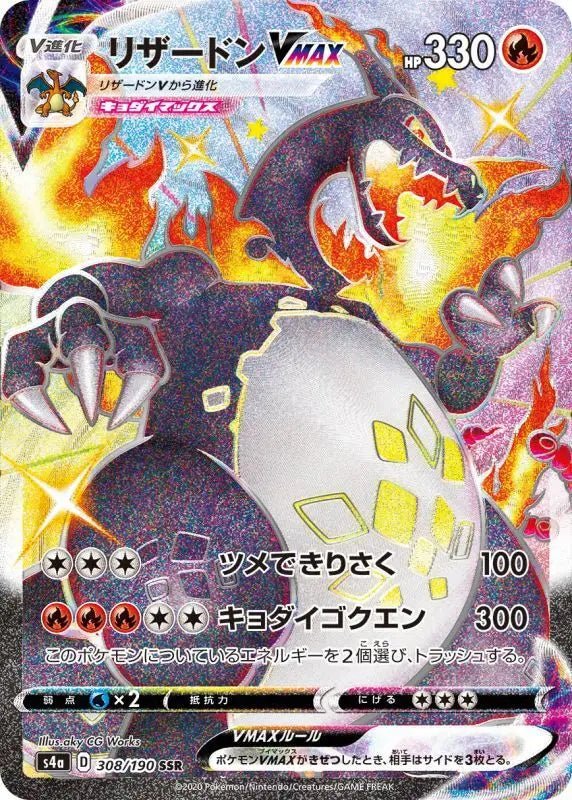 Charizard Vmax - 308/190 S4A - SSR - MINT - Pokémon TCG Japanese - YOYO JAPAN