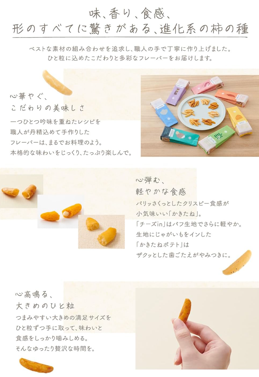 Close-up of Kakitane Kitchen Cheese in Kakitane Assortment 18 Bags, showing cheese-flavored kakitane pieces.