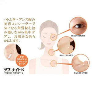 Chez Moi Tsubu Night K Concealer Stick Type 1.6g - Concealer Made In Japan