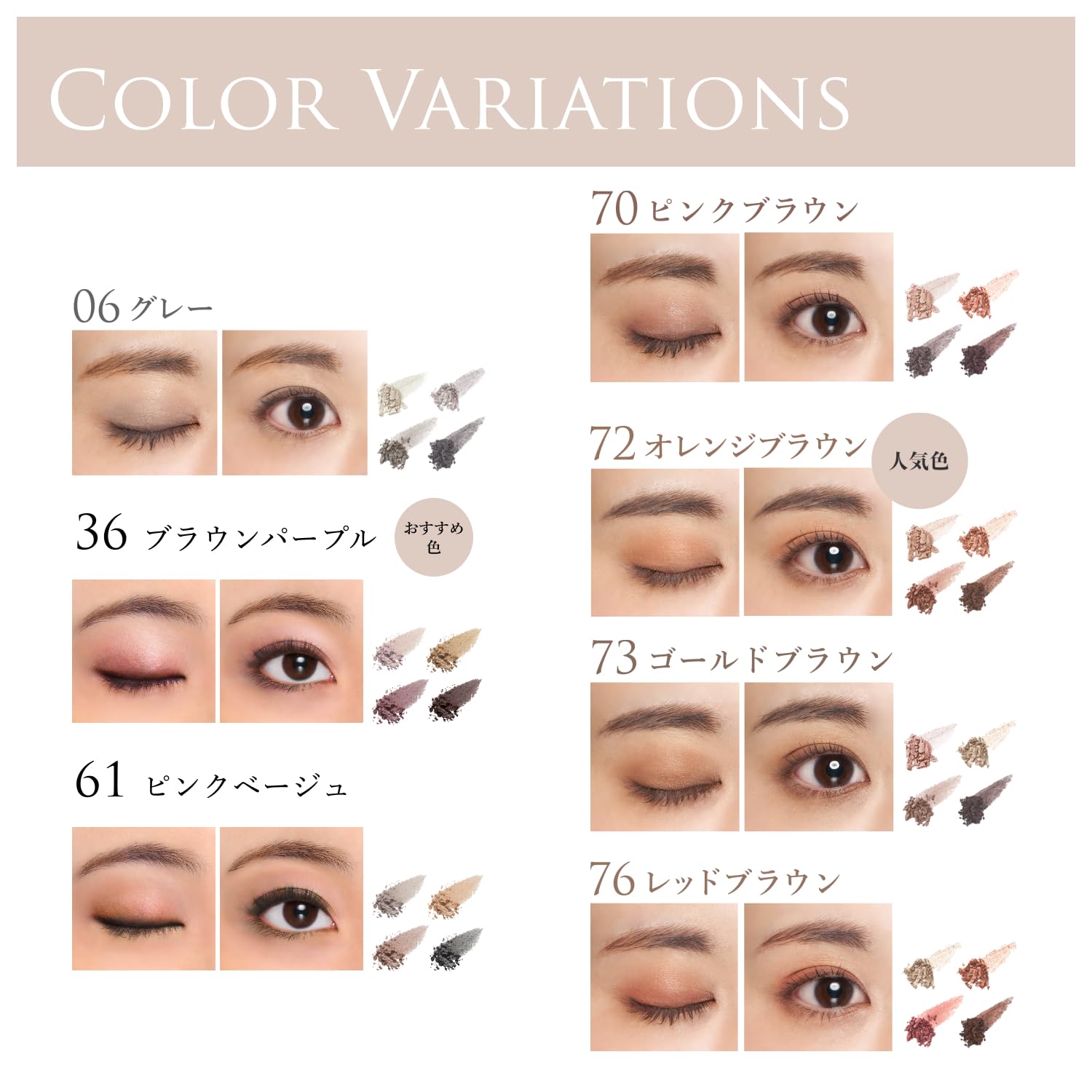 Chifure Eye Shadow 36 Brown Purple