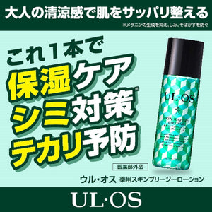 Ul・Os Medicated Skin Breezy Lotion By Otsuka Pharmaceutical [Quasi - Drug] Japan