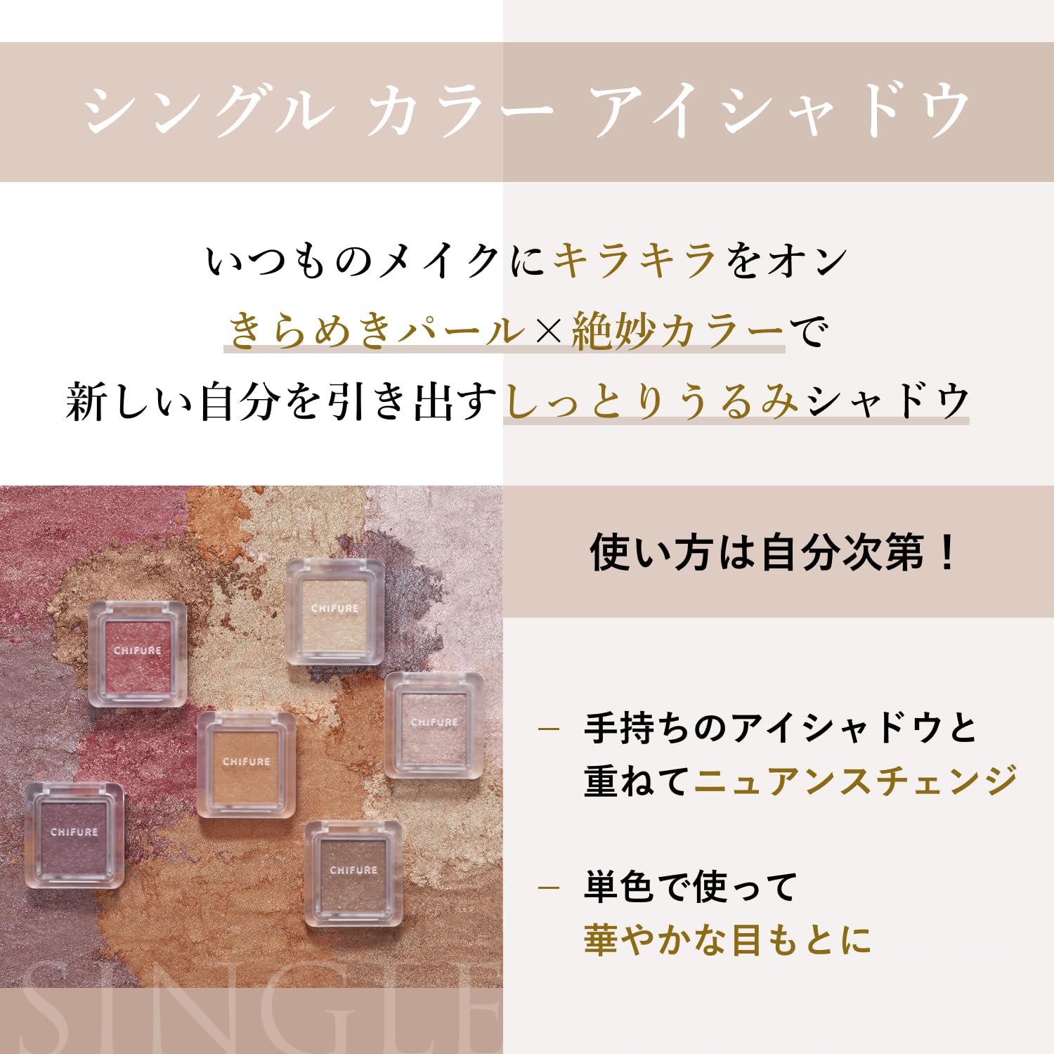 Chifure Eyeshadow 102 Pink