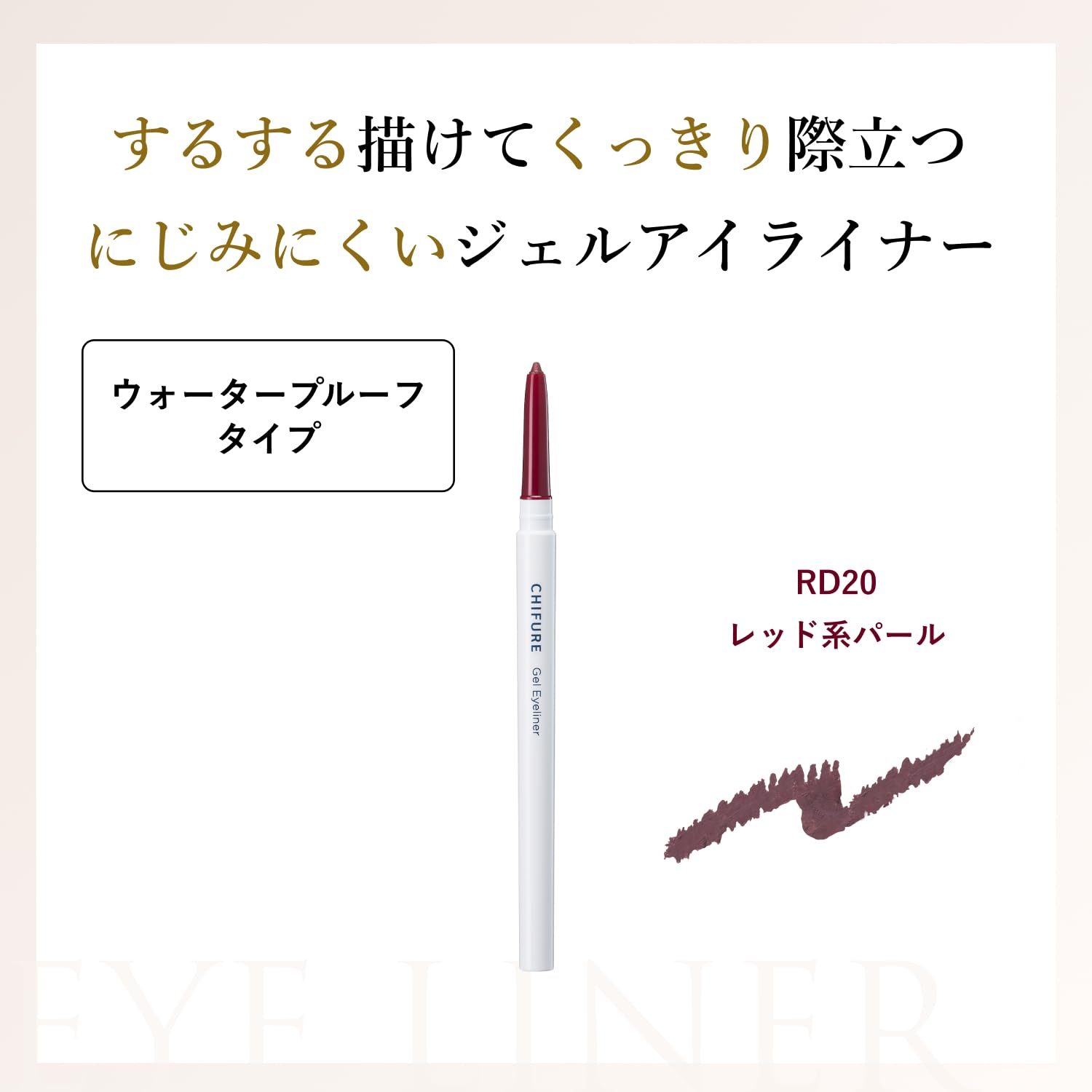 Chifure Gel Eyeliner RD20 Red Pearl