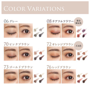 Chifure Japan Gradation Eye Shadow 76 Red Brown