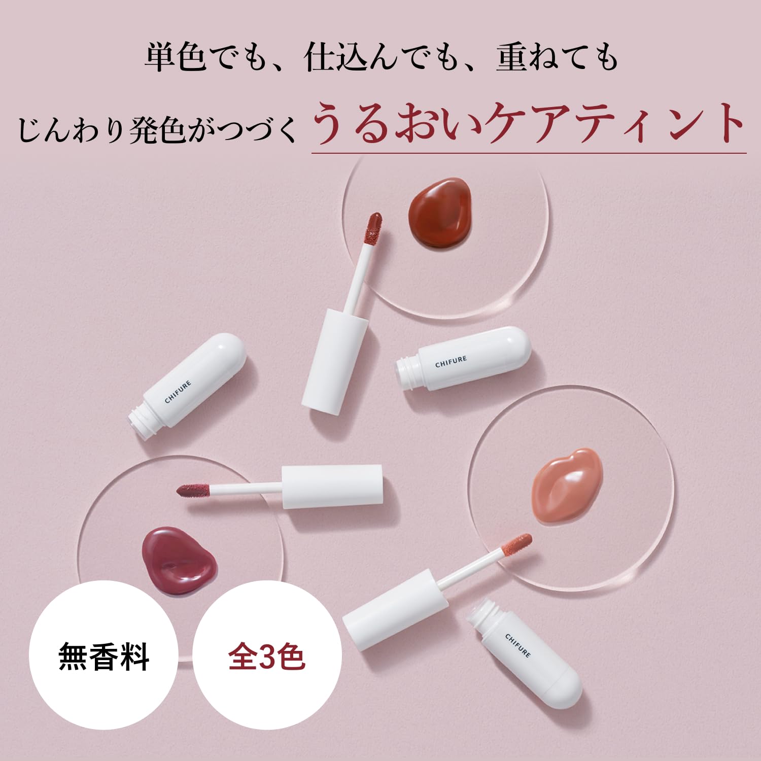 Chifure Lip Gel 583 Red