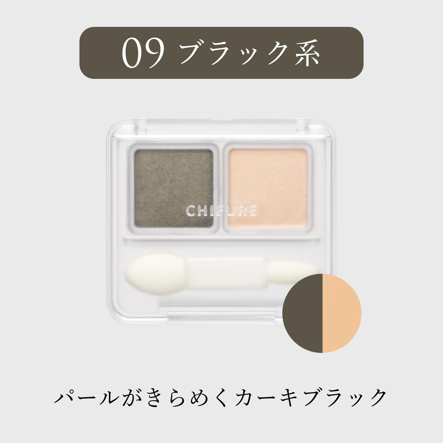 Chifure Twin Color Eye Shadow 09 Black