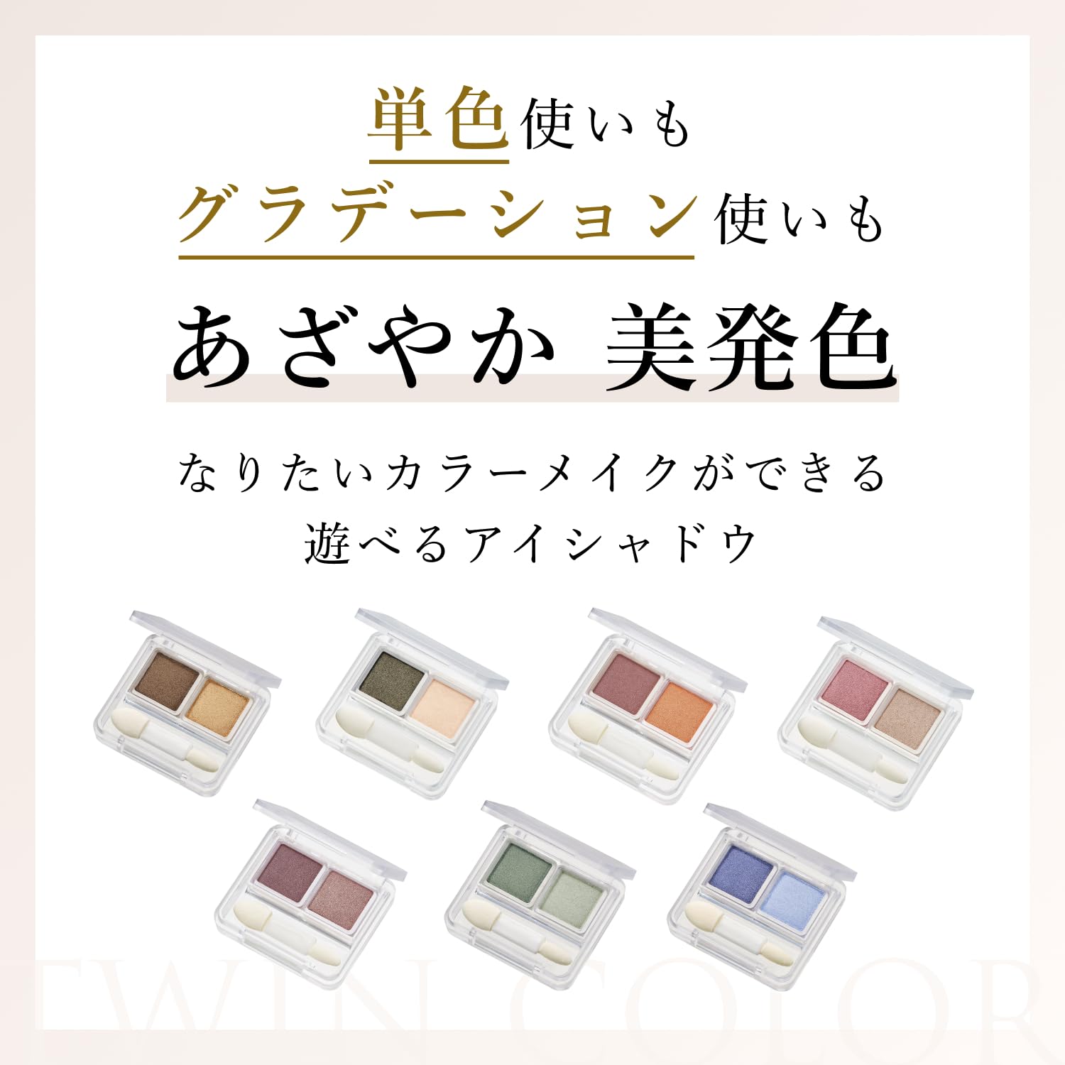 Chifure Twin Color Eye Shadow 09 Black