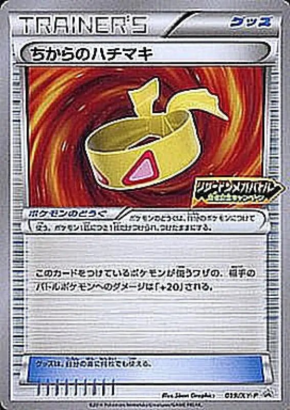 Chikara Hachimaki Charizard Mega Battle - 019/XY - P - PROMO - MINT - Pokémon TCG Japanese