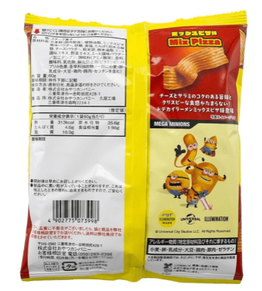 Mixed Pizza Flavored Potato Chips 2.12 oz bag next to chips, cheesy tomato herb flavor