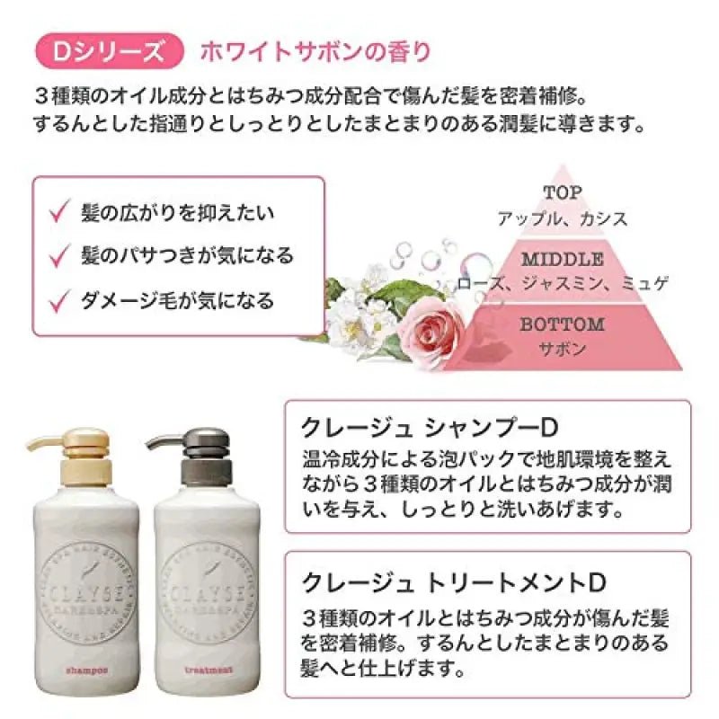 Clayge Japan Hot & Cold Head Spa Moisturizing Shampoo 500Ml - YOYO JAPAN