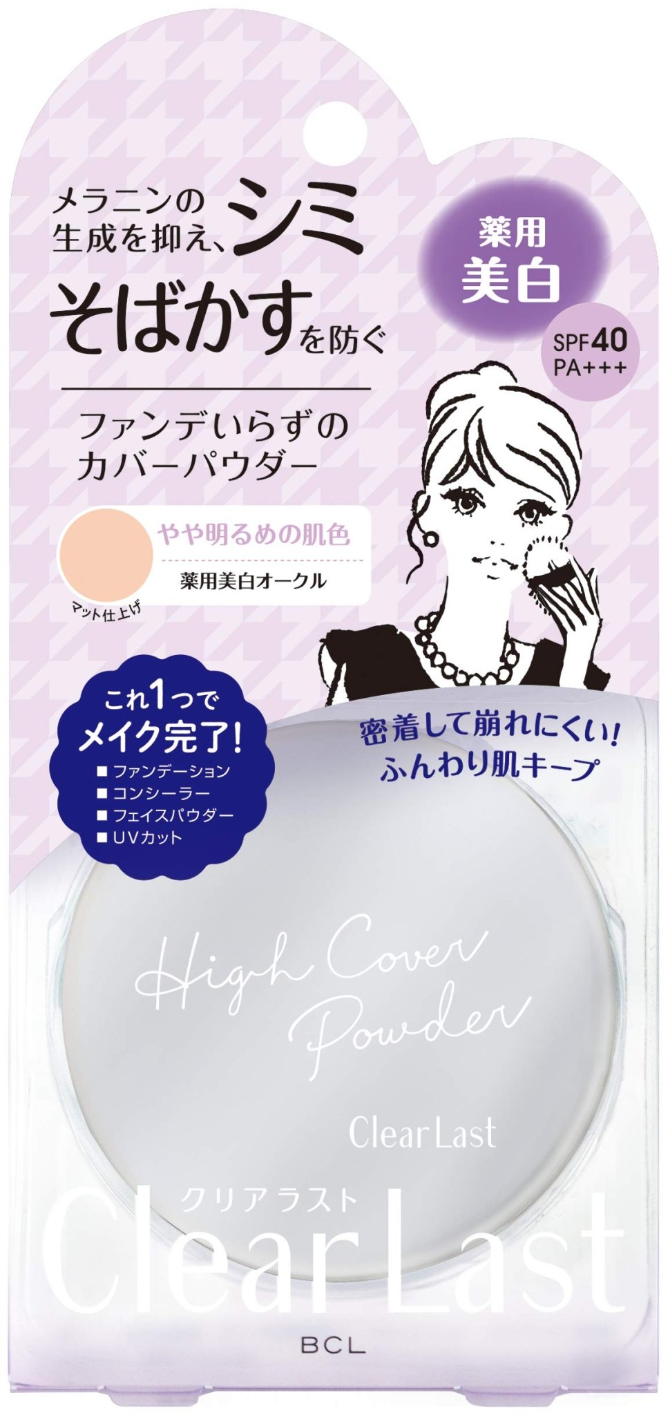 Clear Last Japan Quasi - Drug Face Powder Whitening Ocher Foundation 12G (1)