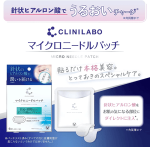 Clinilab Microneedle Patch 6pc Hyaluronic Acid