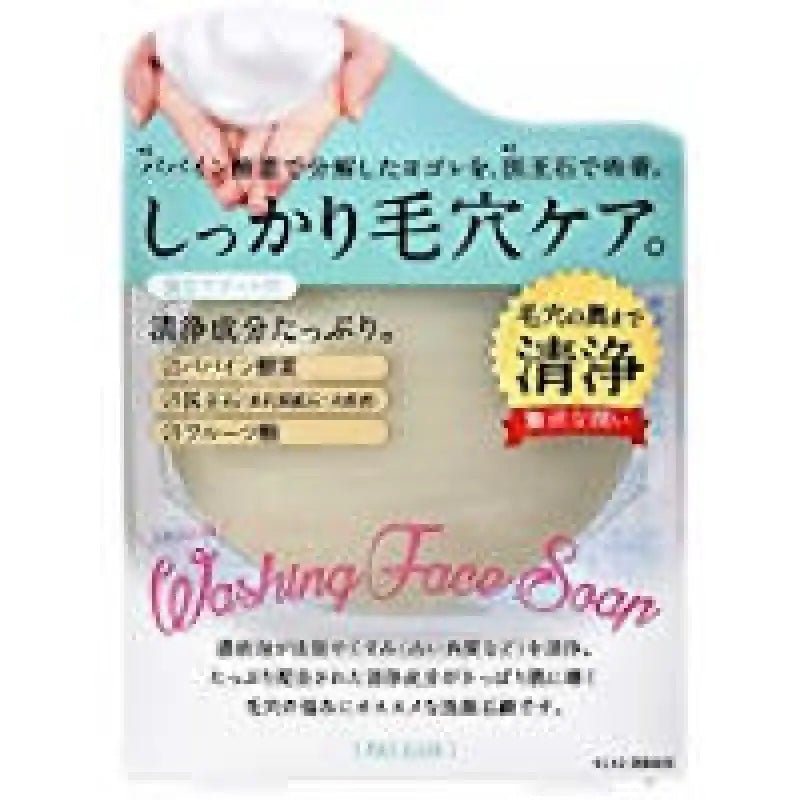 Clover Corporation Firm Pore Care Soap Ckc - Si 80g - Japanese Facial Cleansing Soap