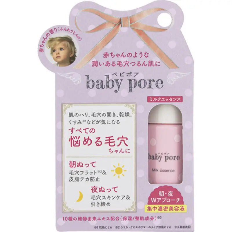Club Baby Pour Milk Essence - Japanese Milky Essence - Skincare Products Made In Japan - YOYO JAPAN