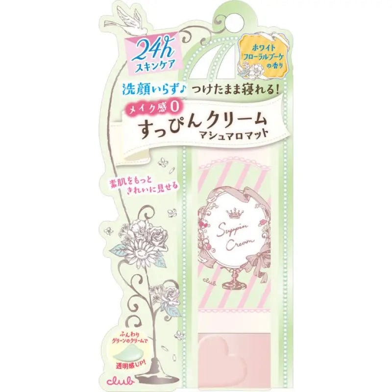 Club Suppin Cream Makeup Base 24 Hours With Floral Scent 30g - Japanese Makeup Base - YOYO JAPAN