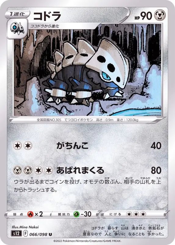 Codora - 066/098 S12 - IN - MINT - Pokémon TCG Japanese