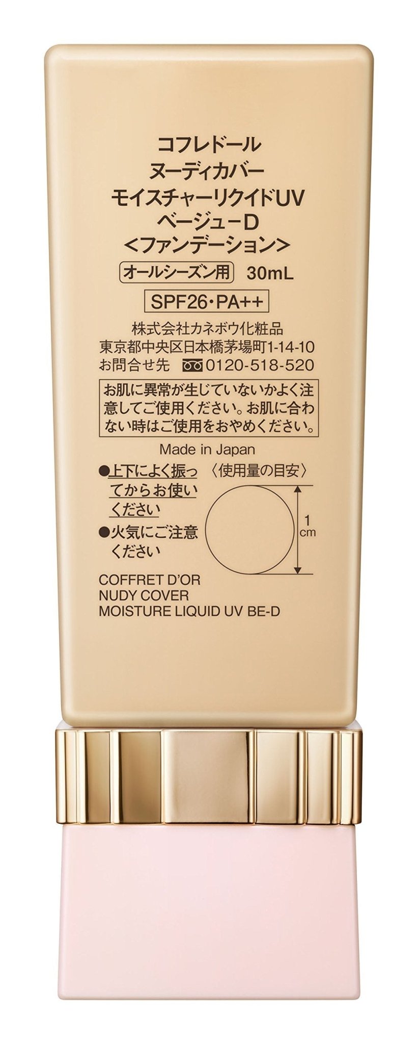 Coffret D&#39;Or Foundation Nudy Cover Moisture Liquid Uv Beige Spf26/Pa++ 30Ml Japan