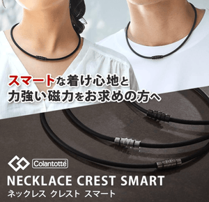 Colantotte Necklace Crest SMART