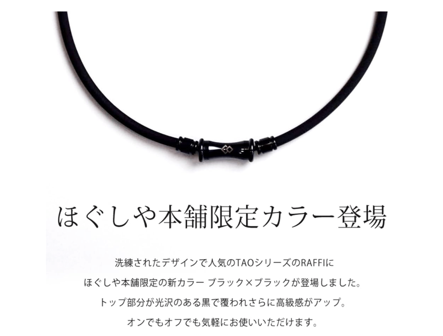 Colantotte TAO Necklace RAFFI Limited Edition Gift Set