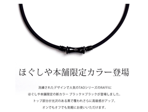 Colantotte TAO Necklace RAFFI Limited Edition Gift Set