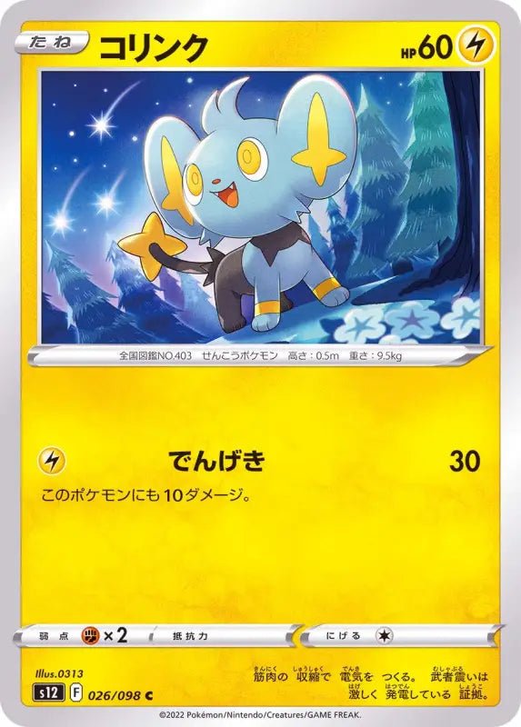 Colink - 026/098 S12 - C - MINT - Pokémon TCG Japanese