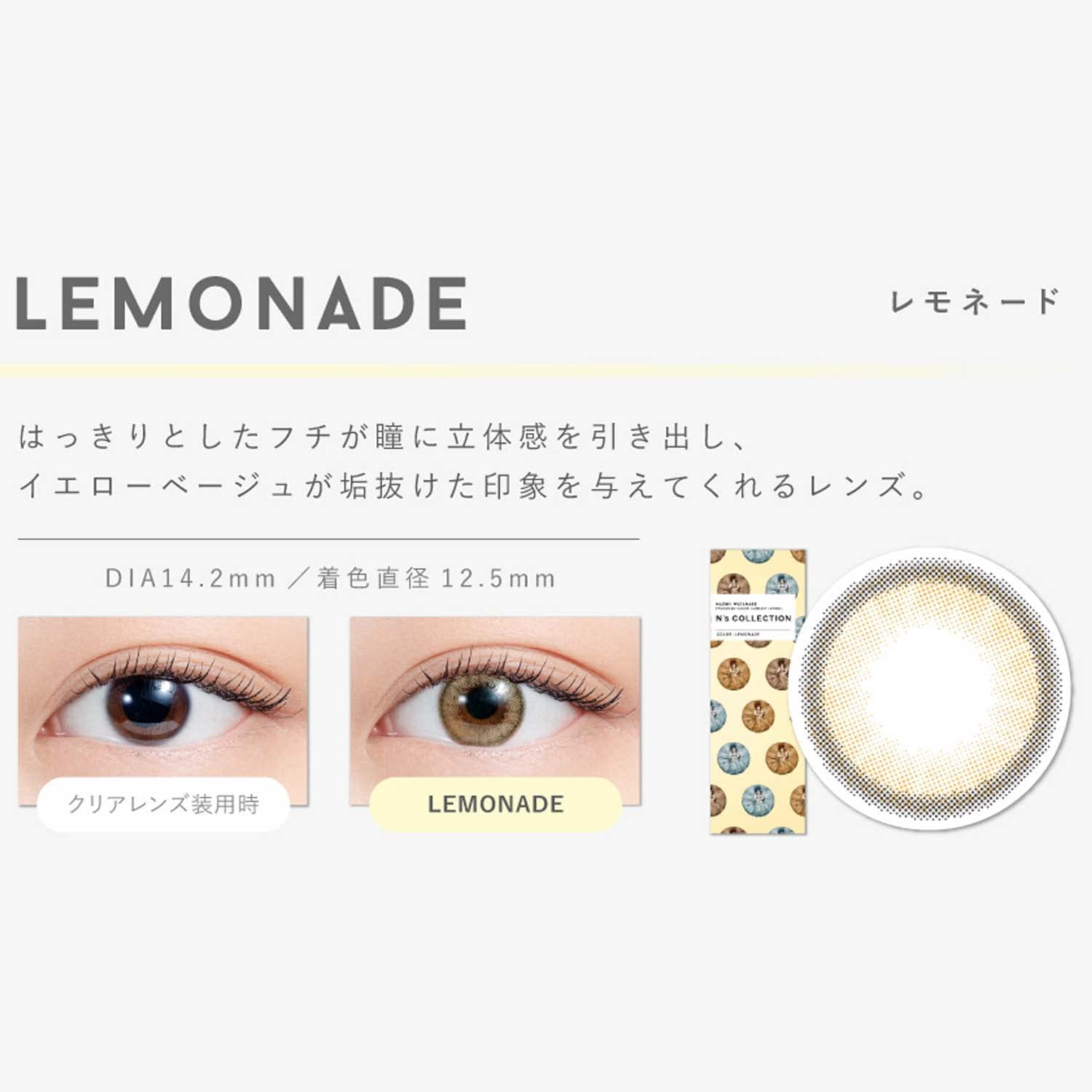 Colorcon Japan N'S Collection - 2.50 Lemonade