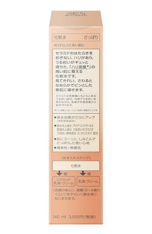 Sofina Vital Rich Lotion Ii Refreshing Japan