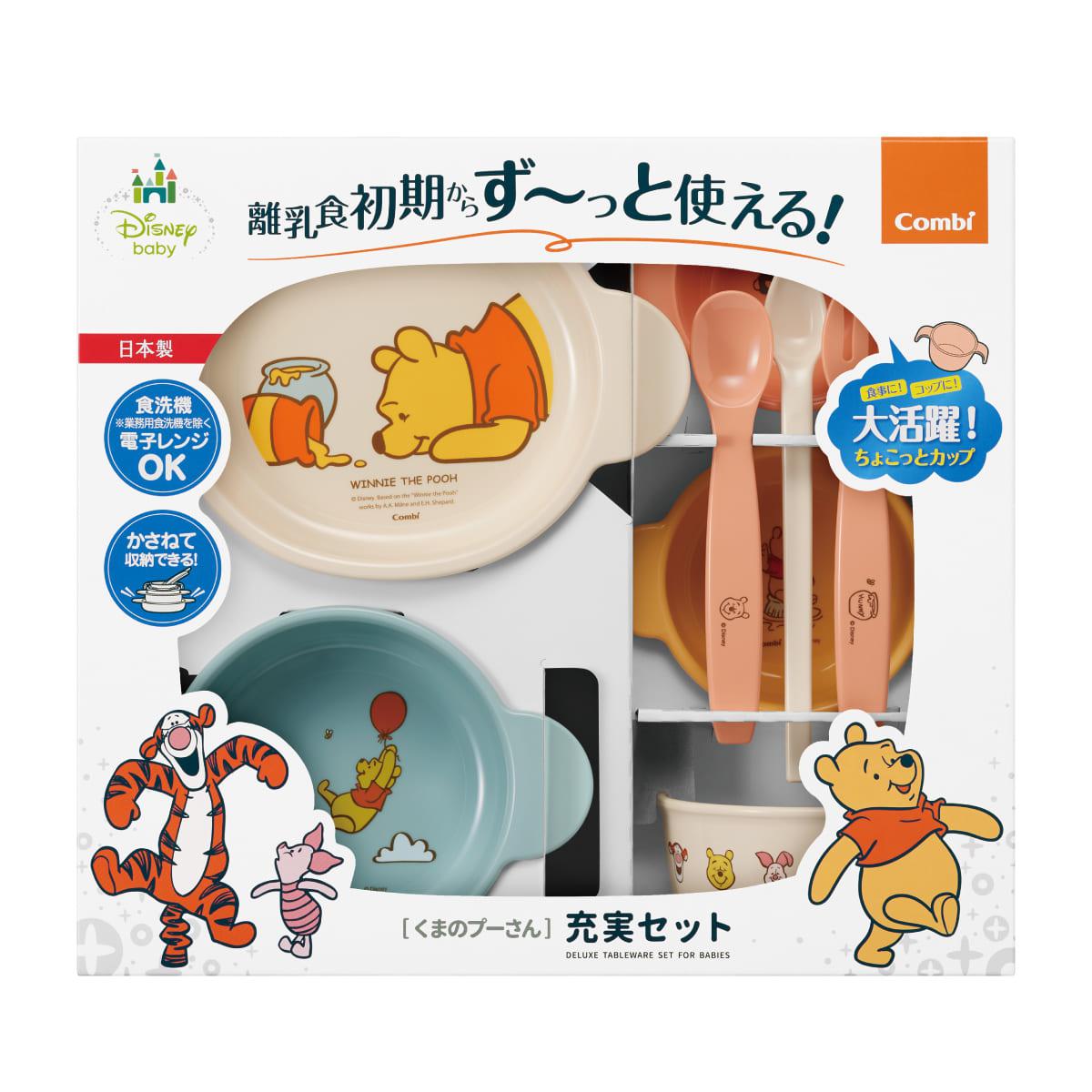 Combi Japan Baby Feeding Set Winnie the Pooh Edition - YOYO JAPAN